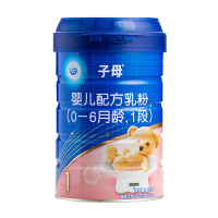 子母婴儿配方奶粉一段0-6个月1段900克罐装/听装
