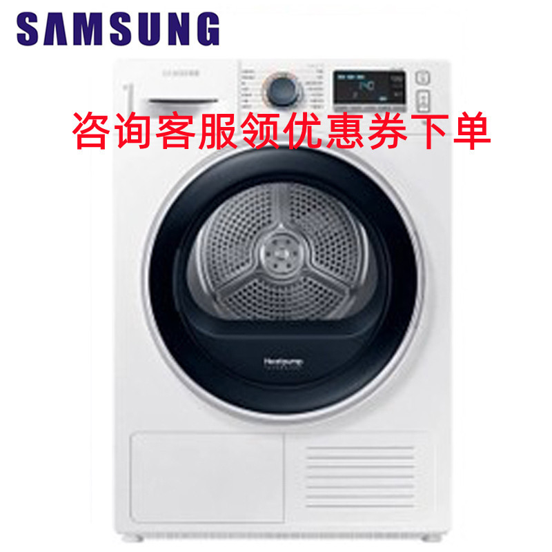 三星睿慕·净速干衣机 DV90M8204AW /AX专业低温干衣精心倍护 智能控 优佳烘干系统 智能呵护衣干即停