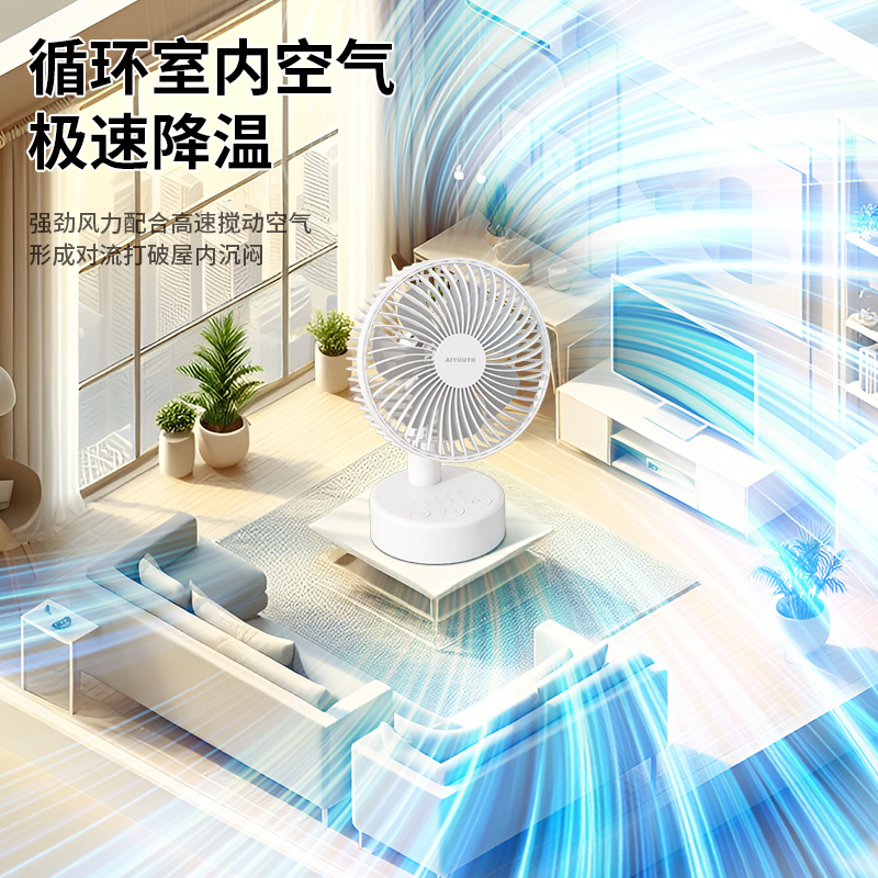 艾青春(AIYOUTH)艾青春摇头桌面风扇 AI-F22高清大图