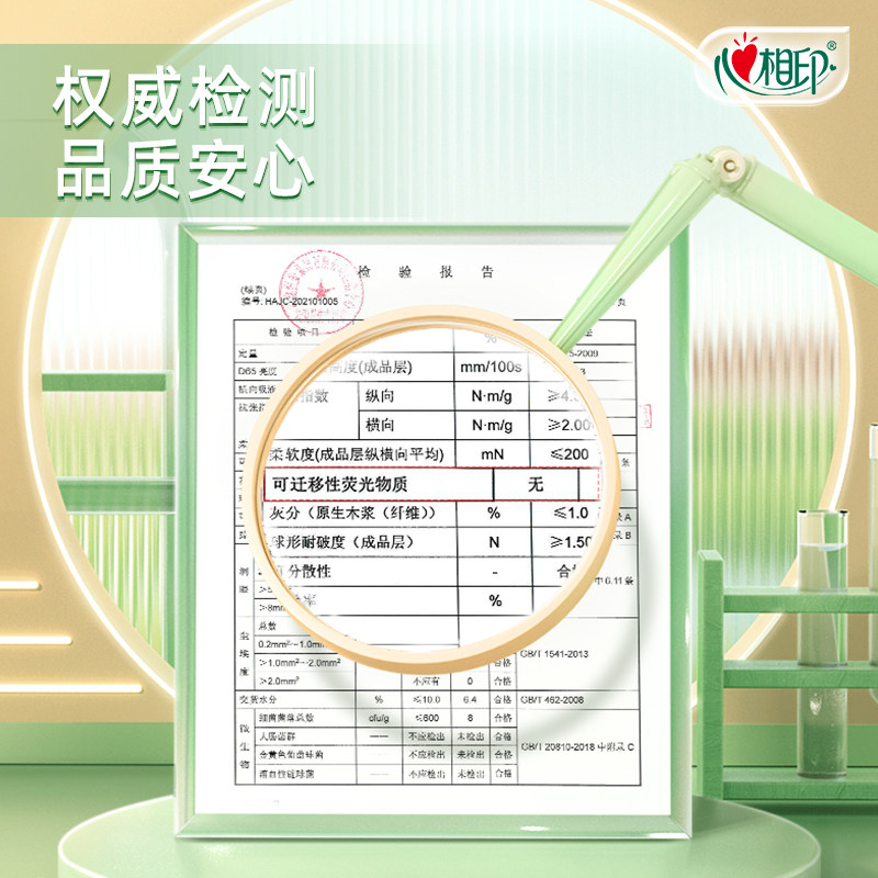 心相印(Mind Act Upon Mind) BT927(箱装)心相印茶语经典140克27粒装四层茶叶压花卷筒卫生纸高清大图