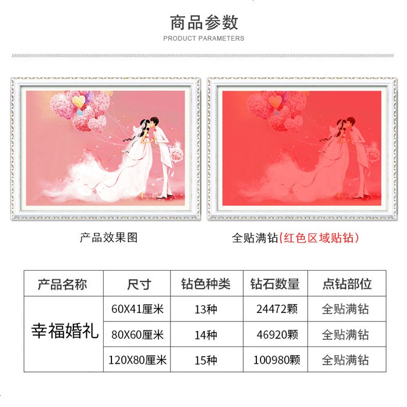 5D钻石画满钻结婚贴钻十字绣卧室粘点砖石秀2018新款现代简约客厅