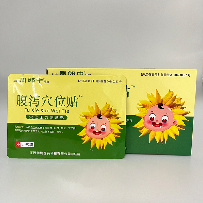 腹泻贴膏肚脐贴儿童调理肠胃健脾腹痛腹胀腹泻止泻穴位压力刺激贴