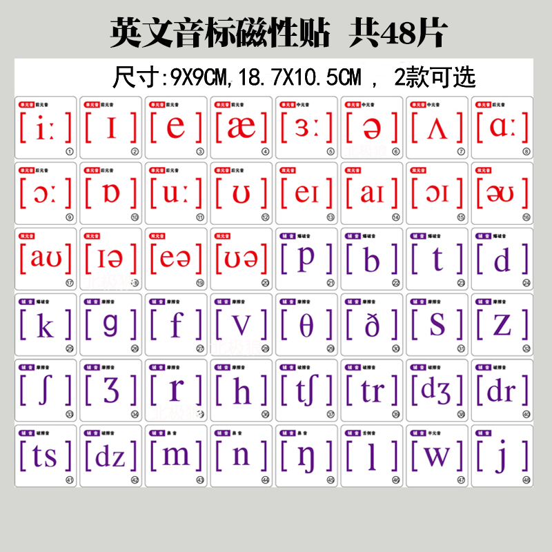 磁性英文大小写字母贴笔顺26个英文字母卡片教学黑板磁贴英语教具 大号国际音标(送一支白板笔)白高清大图