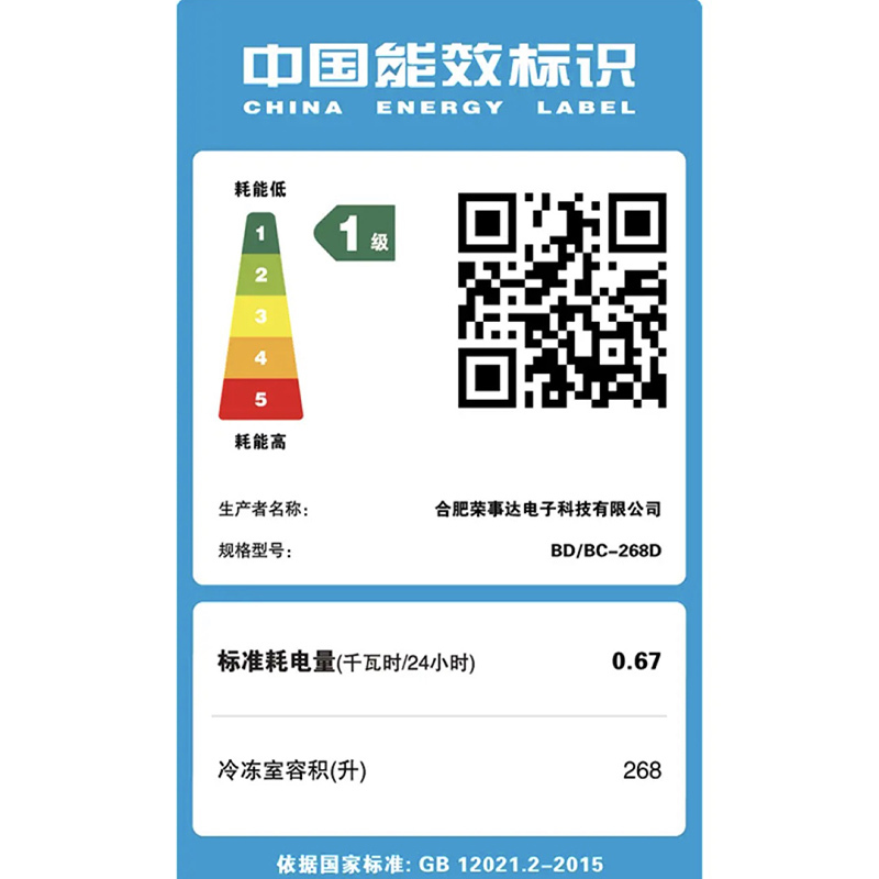 一级节能荣事达小冰柜家用小型全冷冻箱冷藏两用迷你无霜商用冷柜_24:白色268升一级能效丨铜管加厚发泡层