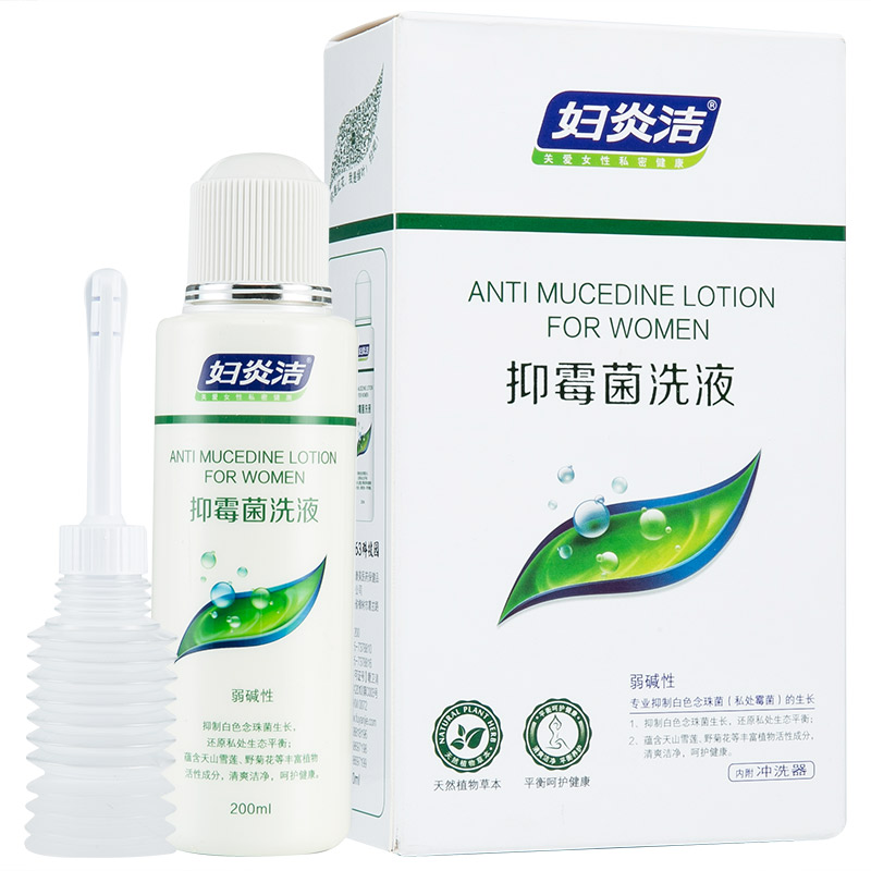 妇炎洁本草精华抑菌洗液160ml女性私处清洁日常护理视频
