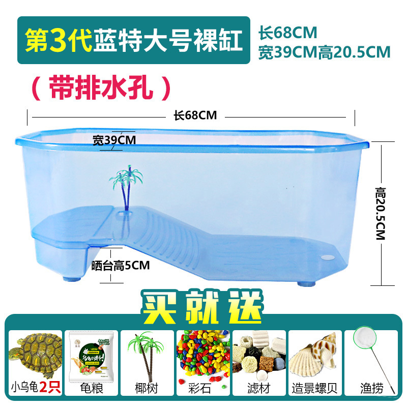 乌龟小乌龟缸大型养龟的专用鱼缸巴西龟别墅饲养箱生态缸房子