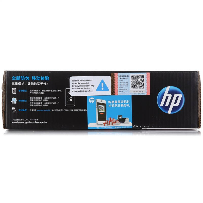 惠普(HP)Q2612A 黑色硒鼓 12A(适用LaserJet 1010 1012 1015 1020 plus等)高清大图