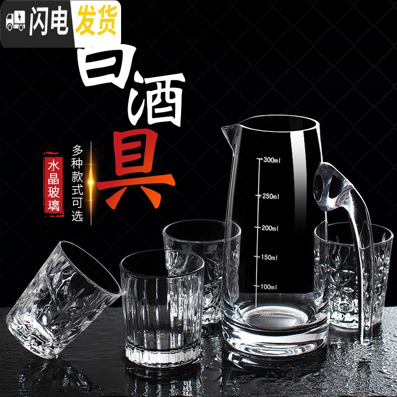 三维工匠白酒杯小号家用水晶玻璃二两一口杯烈酒具酒盅白酒分酒器套装 钻石烈酒杯50[12只]+500企鹅壶