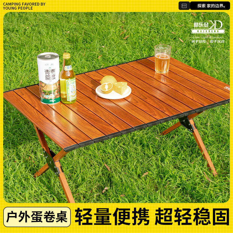 铝合金0.9蛋卷桌高清大图