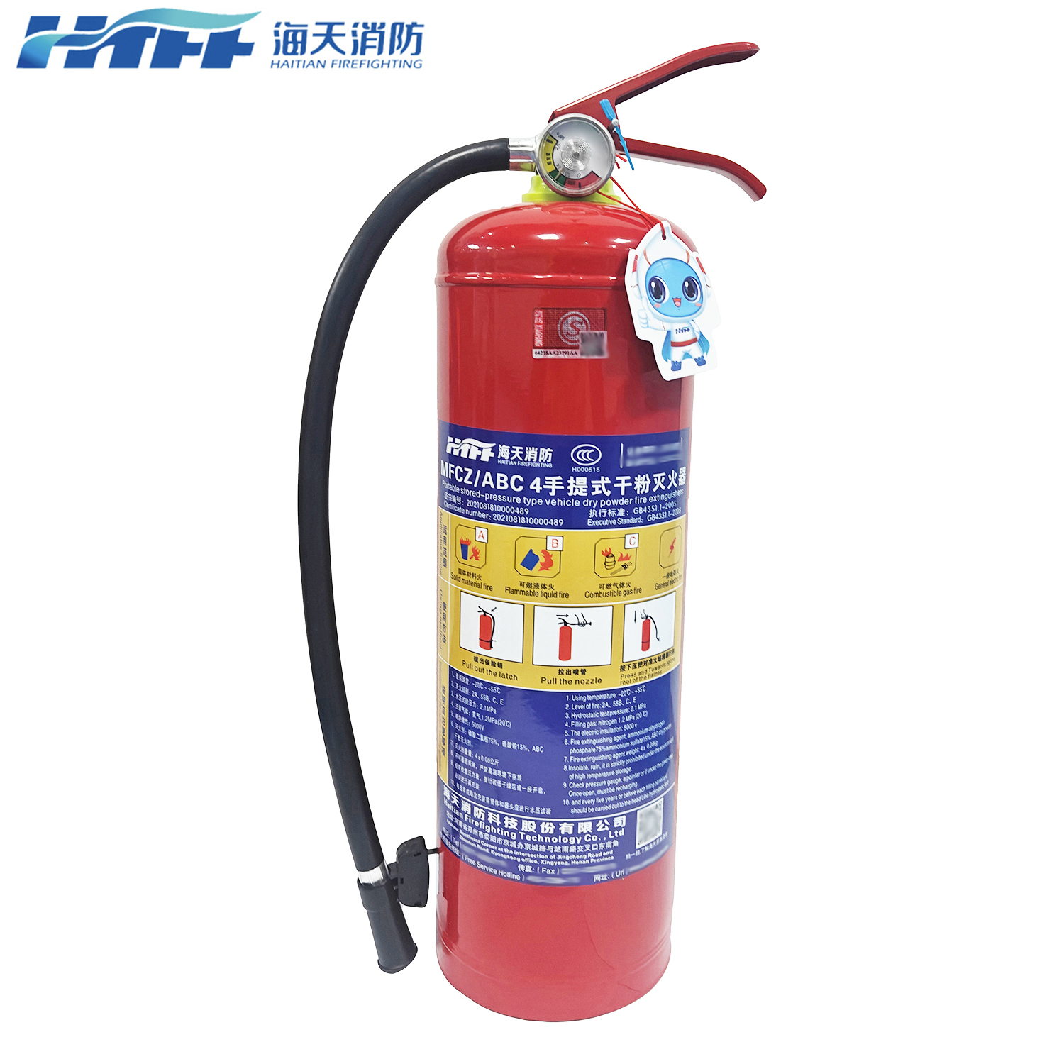 HTFF海天消防 车用家用手提式干粉灭火器 MFZ/ABC4 4KG/具