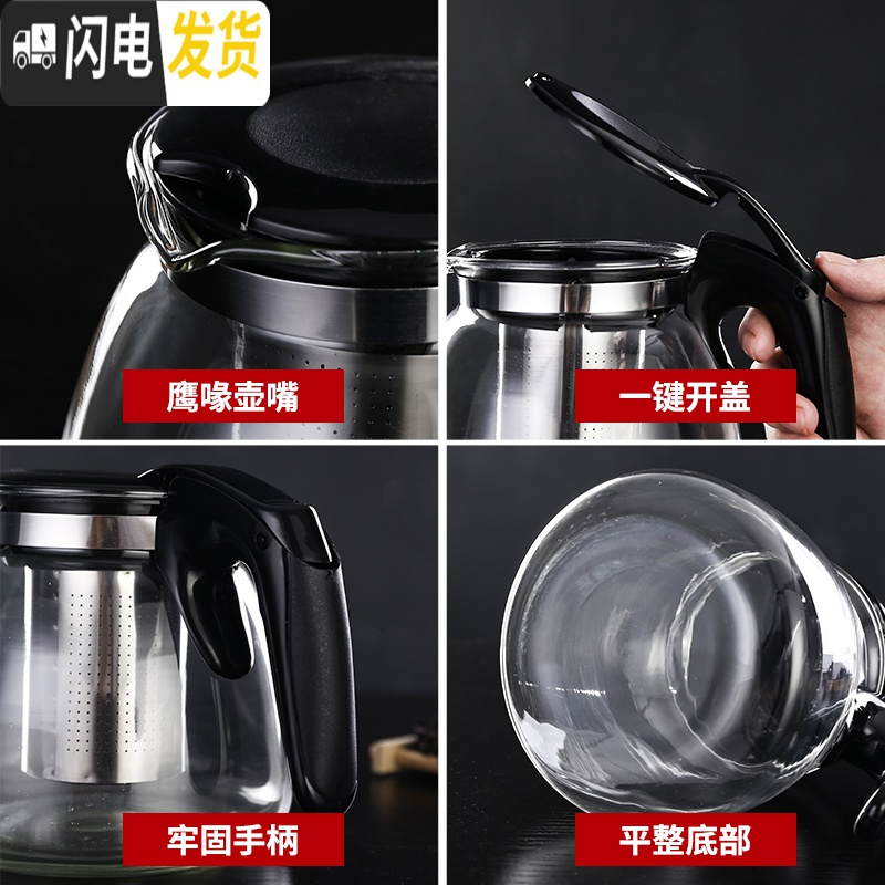三维工匠玻璃茶壶耐热大号冲茶器家用咖啡壶过滤花茶杯水壶泡茶壶茶具套装 1500黑+4个150杯子高清大图