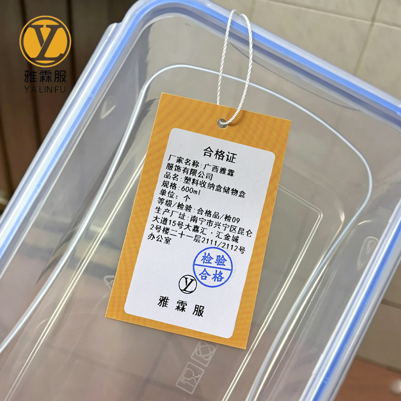 雅霖服 塑料收纳盒储物盒 600ml 个高清大图