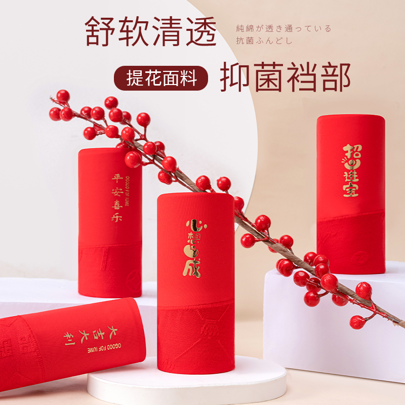 浪莎本命年高腰内裤女士莫代尔无痕纯棉抗菌裆大红色蛇年结婚三角短裆高清大图