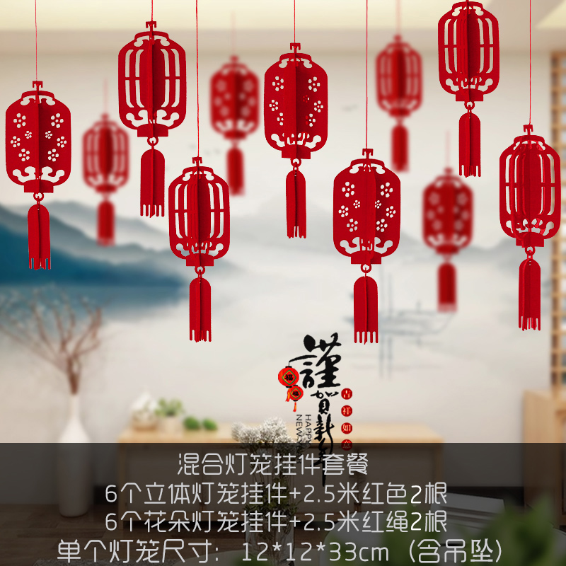 无纺布灯笼挂饰串灯笼挂件套餐 12个/组 单位:组高清大图