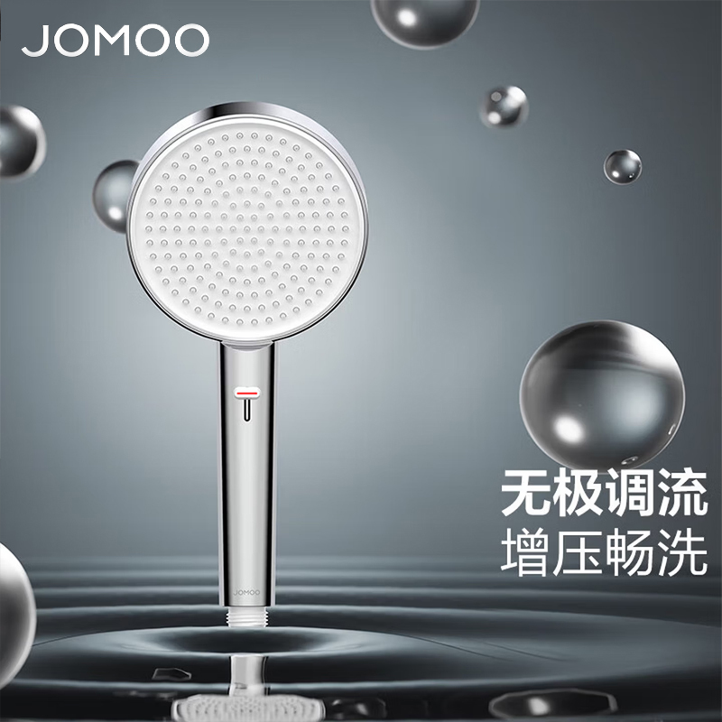 九牧(JOMOO)花洒淋浴花洒喷头花洒套装卫浴增压花洒头多功能花洒喷头S238011-2B01-1