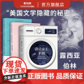 露西亚•伯林 3册套装 欢迎回家 十一点钟 平安无事 清洁 女工手册 自传回忆录 短篇小说集 美国文学