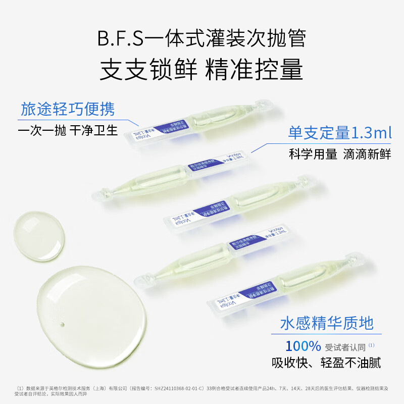 敷尔佳清痘净肤次抛精华1.3ml/30支 一盒高清大图