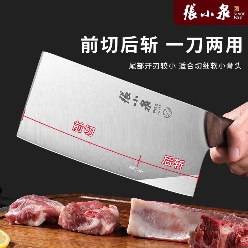 张小泉斩切两用刀家用厨房菜刀厨师切片刀砍骨头刀J7163高清大图