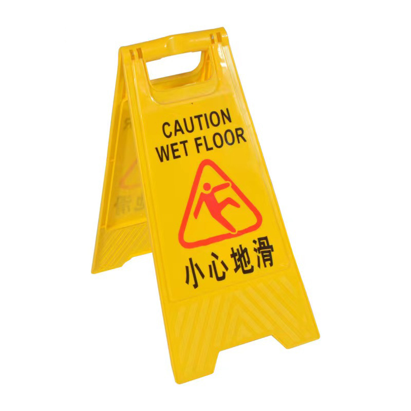提示牌 小心地滑 个高清大图