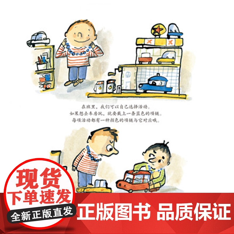 我爱幼儿园绘本硬壳精装图画书入学准备入园童书适合2岁3岁4岁5岁6岁亲子共读正版书籍缓解入园焦虑分离焦虑情绪高清大图