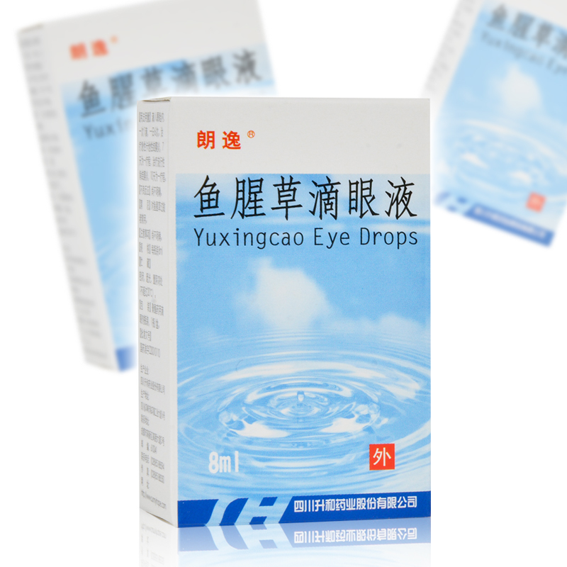 朗逸鱼腥草滴眼液8ml瓶清热解毒利湿流行性角结膜炎目痒流泪