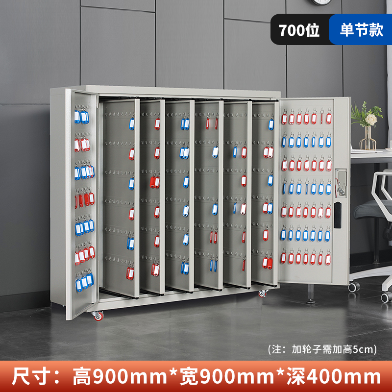 易企采 办公钥匙柜物业钥匙管理柜汽车钥匙箱中介租房钥匙整理收纳柜 700位单节带钥匙牌钥匙款 700位单节带钥匙牌钥匙款