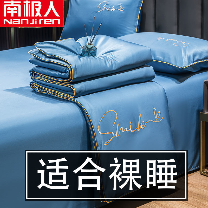 南极人天丝空调被夏凉被四件套冰丝夏被单人双人夏天薄被子春秋被_99高清大图
