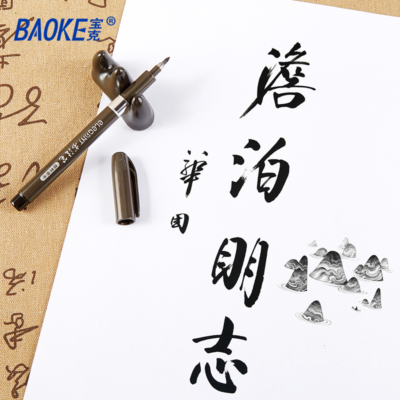 宝克(BAOKE)S2 中楷写字贴书法笔 行草隶篆软笔/商务办公签字笔 黑色 12支/盒 1盒