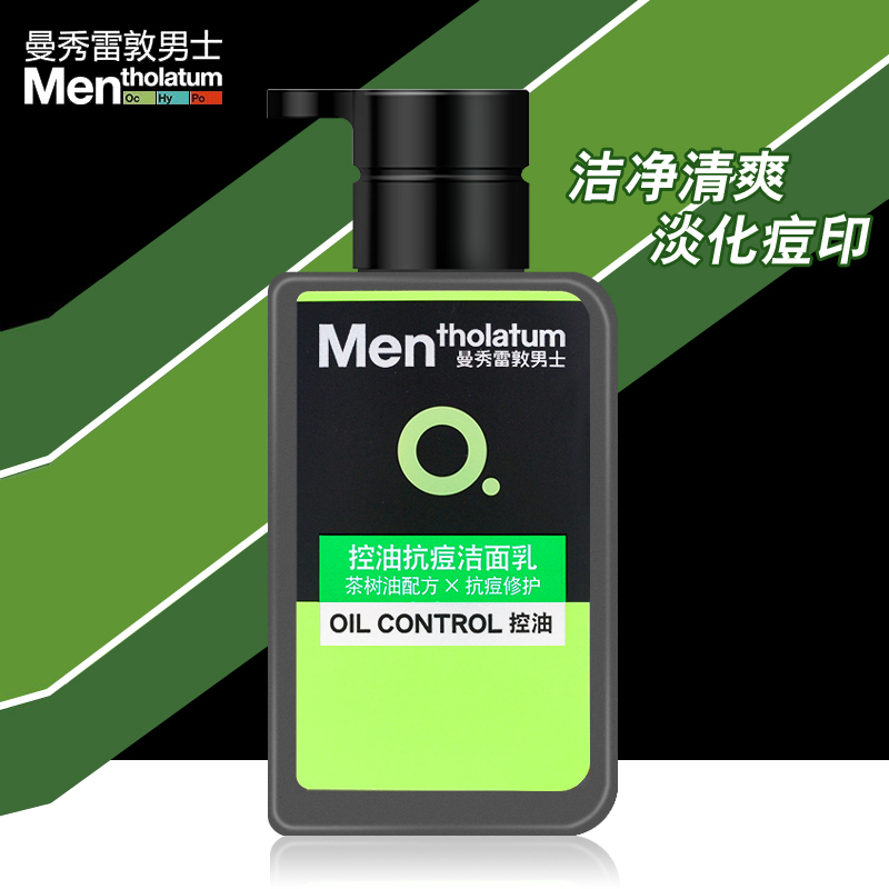 Mentholatum曼秀雷敦控油抗痘洁面乳150ml