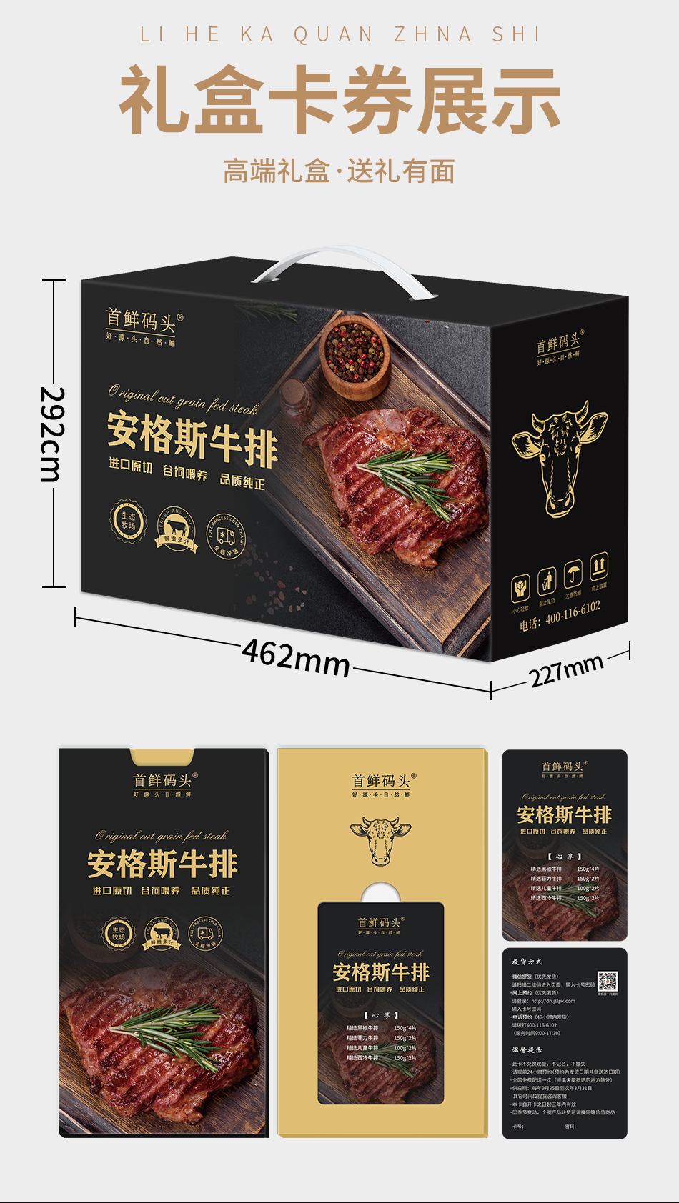 首鲜码头-进口安格斯谷饲牛排(鸿运当头)(眼肉*2西冷*2上脑*2T骨*3板腱*2牛仔骨*3战斧*2)3680g高清大图