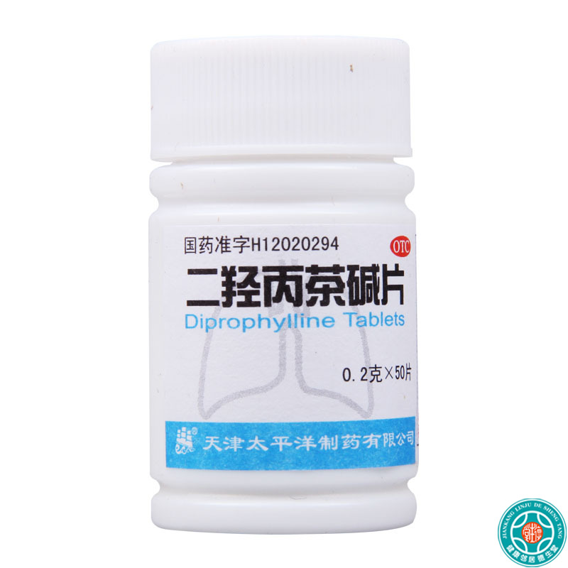 太平洋 二羟丙茶碱片 0.2g*50片/瓶*5瓶