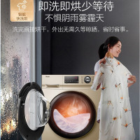 [海尔旗舰店]海尔(Haier)10公斤洗烘一体变频滚筒洗衣机节能 洗烘干一体机空气洗除螨杀菌