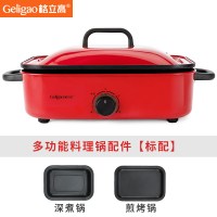 格立高(Geligao)GLG-D1200A宝石红多功能料理锅电火锅烧烤炉家用网红一体蒸煮炒锅煎锅烤肉机