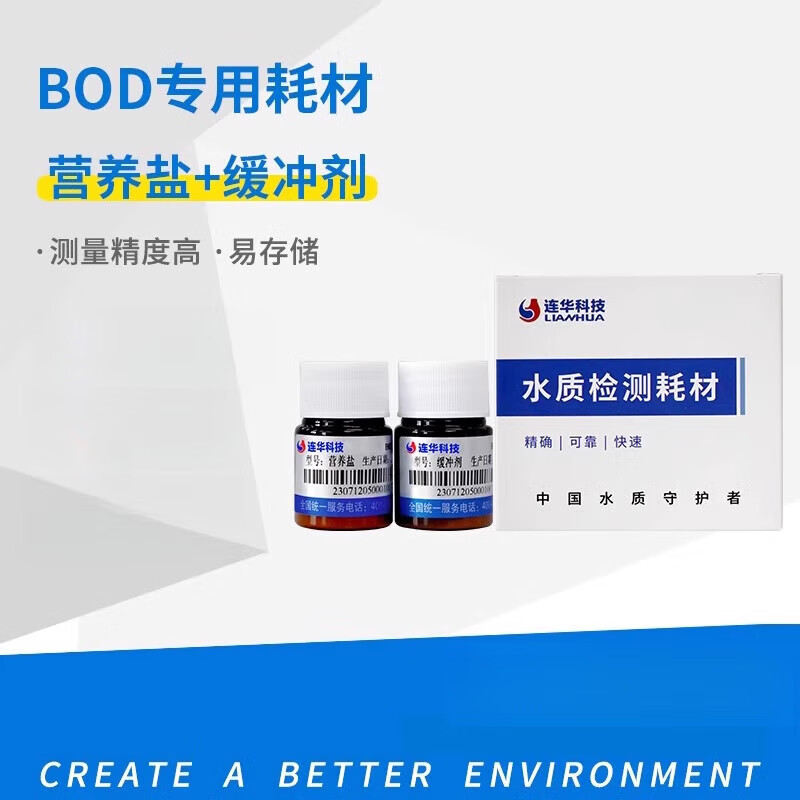 连华科技 BOD速测仪生物化学需氧量快速测定仪BOD检测仪LH-BOD601X 营养盐
