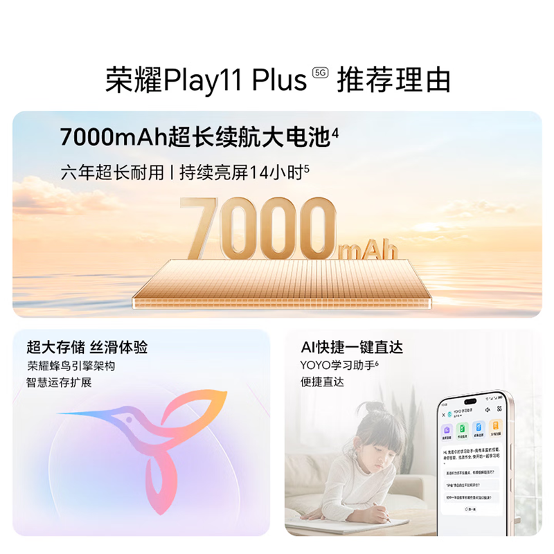 [全新]荣耀Play11 Plus 揽月银 8+256GB 天玑6500 Elite 全网5G 7000大电池 抗摔 45W充电 双卡全网手机高清大图