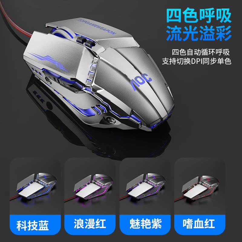 台式电脑吃机械电竞鼠标有线游戏专用联想华硕usb鸡宏穿越笔记本家用lol网吧适用戴尔火线cfgm110图片