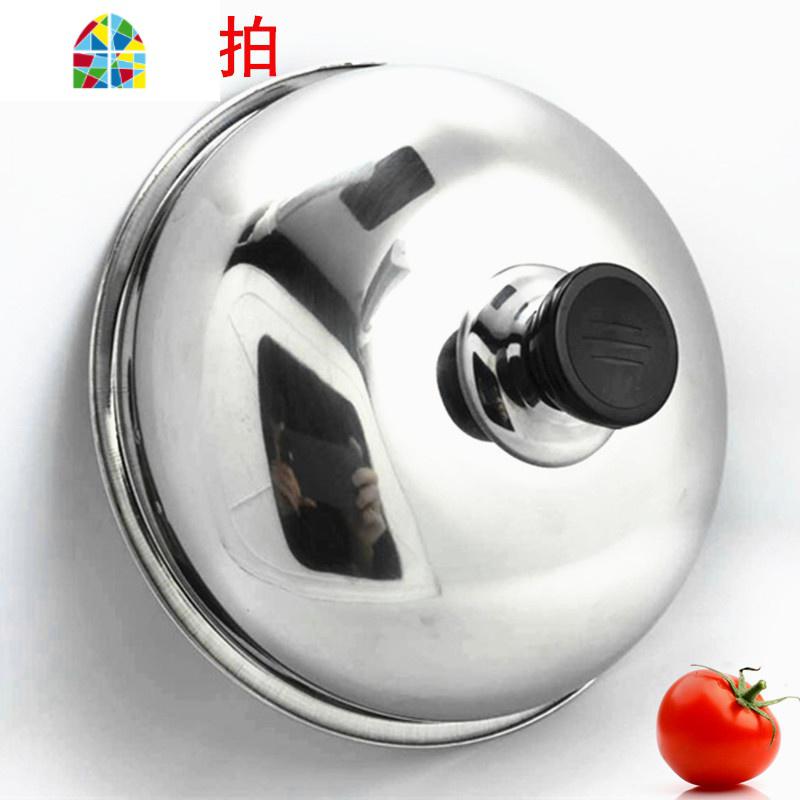封后加厚不锈钢锅盖炒锅平底盖煎锅盖汤锅盖子20cm22cm24cm26cm28 FEN 28CM【实际外径27.1CM】