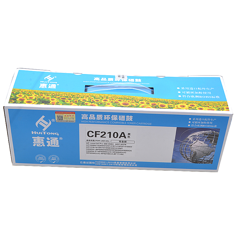 惠通 HT-CF211A 青色硒鼓（适用惠普HP M251n M276n M276nw M276fn高清大图