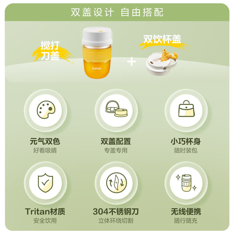 苏泊尔(SUPOR)榨汁机随行杯 无线便携式充电果汁机 易清洗电动水果原汁机料理机粉色小型果汁杯 JC350P粉色高清大图