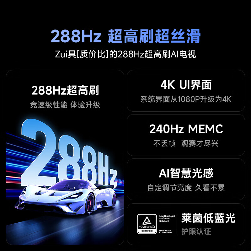 Vidda 海信电视75英寸 S75 288Hz高刷 杜比视界 DeepSeek 75V1R-PRO高清大图