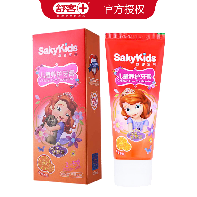 舒客儿童牙膏2-5岁（鲜橙味）60g苏宁自营舒客宝贝健齿养护可吞咽颜色随机