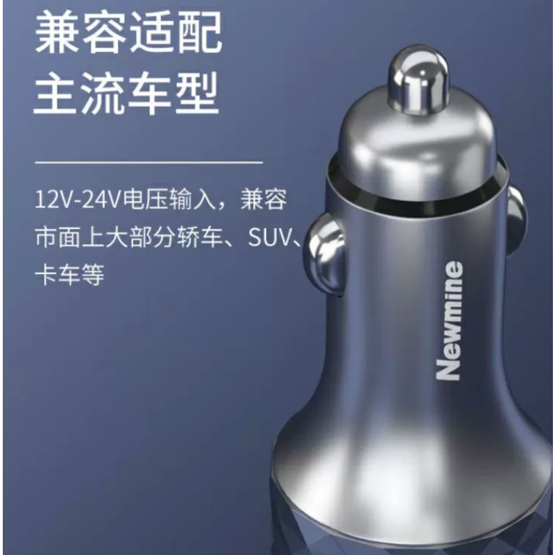 纽曼车载充电器快充一拖三车充点烟器转换插头汽车通用USB转接口 HC50