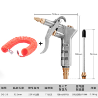 奥托多尔 铜头吹尘枪 DG-30 含15米弹簧管（单位：套）