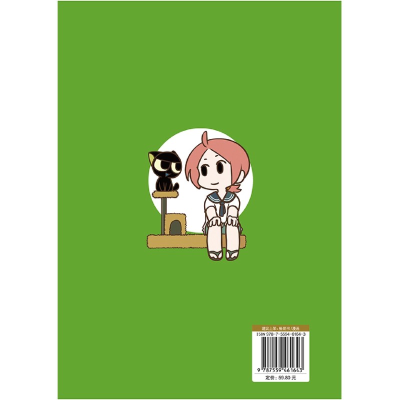 [正版]罗小黑战记(2)高清大图