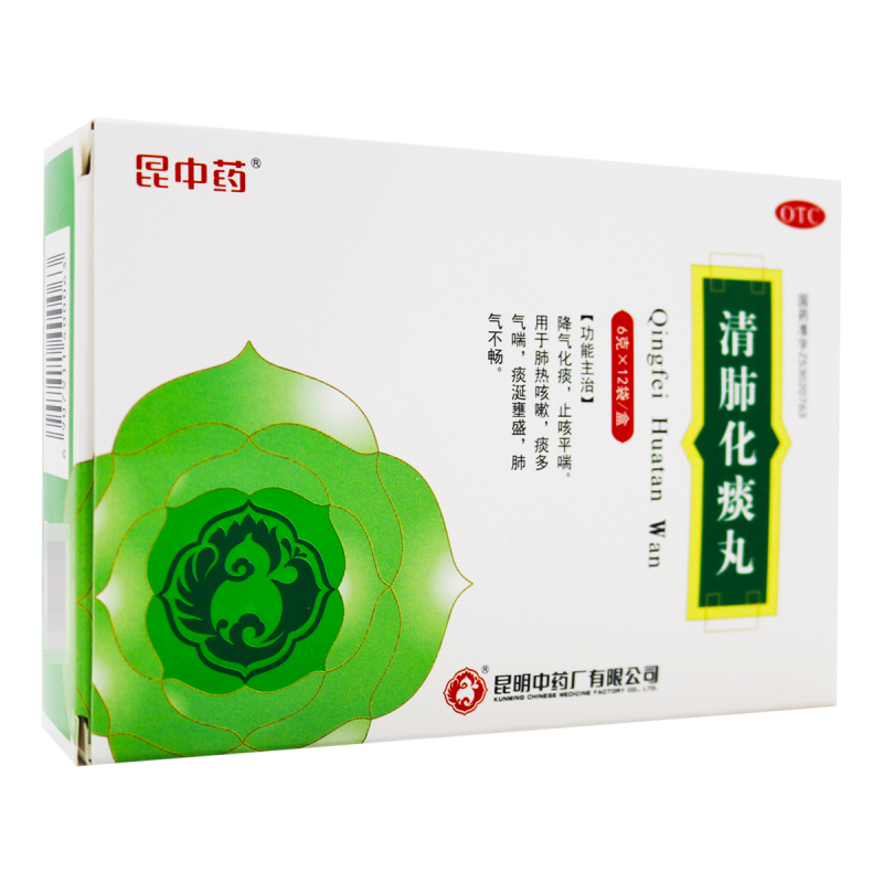 昆中药清肺化痰丸6g*12袋 降气化痰 止咳平喘 用于肺热咳嗽 痰多气喘 肺气不畅