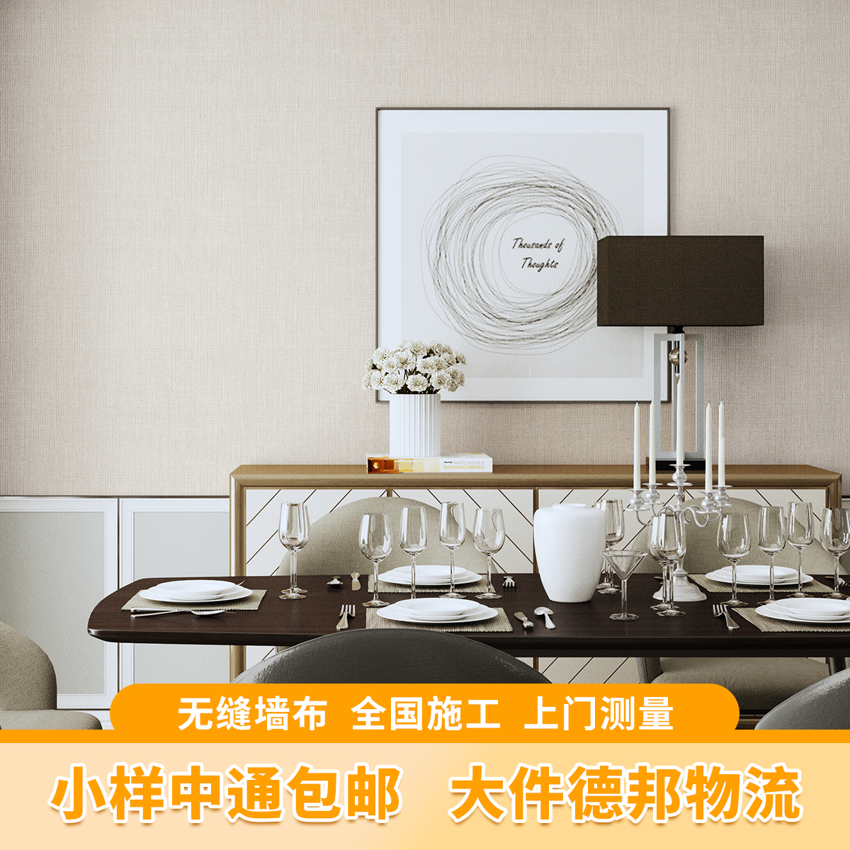 高精密色织布墙布 轻奢高档卧室客厅无缝全屋 超高3.2特高3.5壁布高清大图