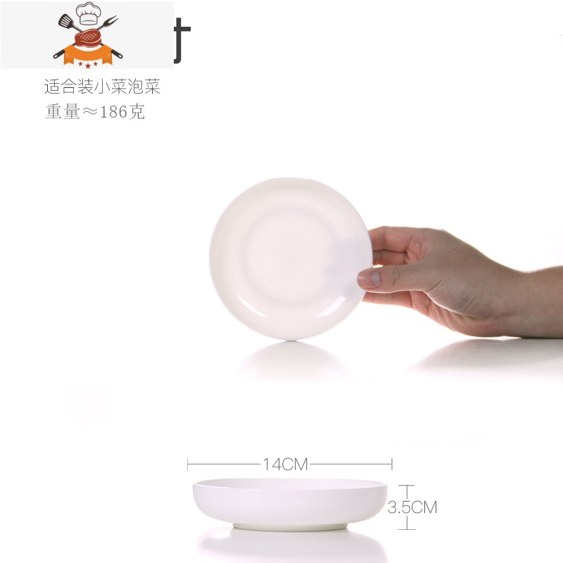 纯白色家用圆形菜盘子碟子陶瓷汤盘餐具简约创意骨瓷菜盘餐盘深盘 敬平高清大图