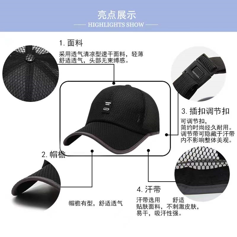 帽子男士夏季薄遮阳帽迈登高户外防晒夏款棒球帽透气潮太阳帽钓鱼鸭舌帽