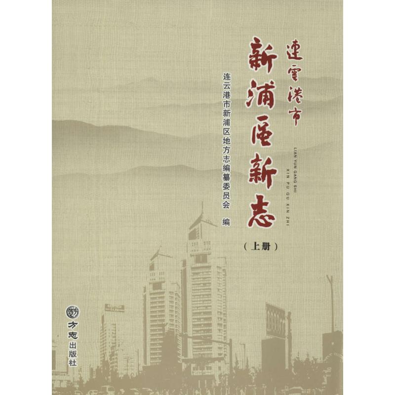 连云港市新浦区新志高清大图