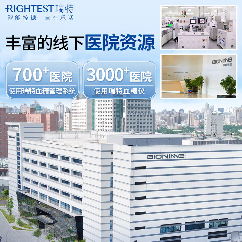 瑞特GS700血糖试纸50片+50支采血针+50片酒精棉片高清大图